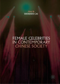 現代中国社会の女性セレブリティ<br>Female Celebrities in Contemporary Chinese Society