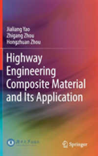 道路工学複合材料と応用（テキスト）<br>Highway Engineering Composite Material and Its Application