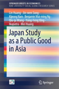アジアの公共財としての日本研究<br>Japan Study as a Public Good in Asia (Kobe University Social Science Research Series)