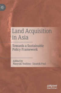 吉野直行（共）編／アジアにおける土地収用：持続可能な政策枠組に向けて<br>Land Acquisition in Asia : Towards a Sustainable Policy Framework
