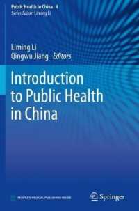 Introduction to Public Health in China (Public Health in China)