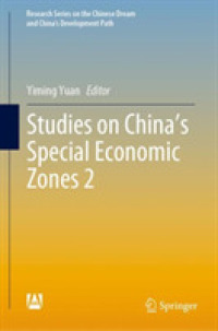 Studies on China's Special Economic Zones 2 (Research Series on the Chinese Dream and China's Development Path)
