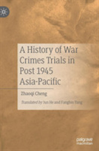 東京裁判と1945年以後アジア太平洋地域における戦犯裁判の歴史（英訳）<br>A History of War Crimes Trials in Post 1945 Asia-Pacific