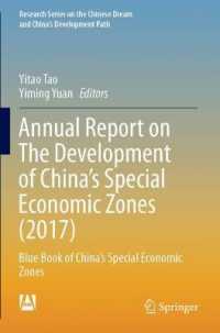 Annual Report on the Development of China's Special Economic Zones (2017) : Blue Book of China's Special Economic Zones (Research Series on the Chinese Dream and China's Development Path)
