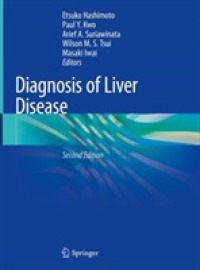肝臓疾患の診断（第２版）<br>Diagnosis of Liver Disease - Pathological Findings, Clinical Manifestations, & Image Analyses （2ND）