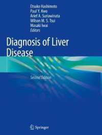 肝臓疾患の診断（第２版）<br>Diagnosis of Liver Disease - Pathological Findings, Clinical Manifestations, & Image Analyses （2ND）