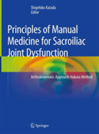 Principles of Manual Medicine for Sacroiliac Joint Dysfunction : Arthrokinematic Approach-Hakata Method