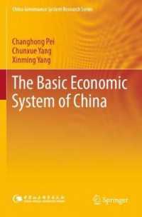 The Basic Economic System of China (China Governance System Research Series) （2019）