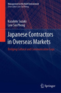 鈴木和仁（共）著／日本の建設業界と海外市場：文化・コミュニケーションのギャップをつなぐ<br>Japanese Contractors in Overseas Markets : Bridging Cultural and Communication Gaps (Management in the Built Environment)