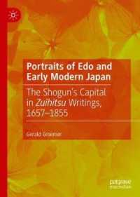 近世日本の随筆に描かれた江戸<br>Portraits of Edo and Early Modern Japan : The Shogun's Capital in Zuihitsu Writings, 1657–1855