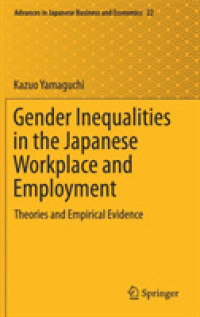 山口一男『働き方の男女不平等：理論と実証分析』（英訳）<br>Gender Inequalities in the Japanese Workplace and Employment : Theories and Empirical Evidence (Advances in Japanese Business and Economics)