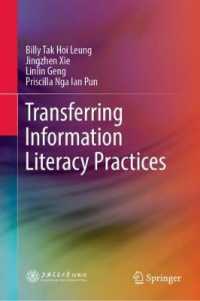 情報リテラシーの知識移転<br>Transferring Information Literacy Practices