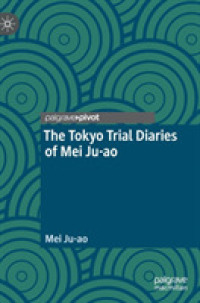 梅汝コウの東京裁判日記<br>The Tokyo Trial Diaries of Mei Ju-ao