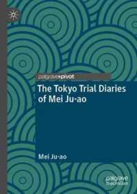 梅汝璈の東京裁判日記<br>The Tokyo Trial Diaries of Mei Ju-ao