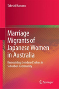 濱野健（著）／オーストラリアの日本女性結婚移民<br>Marriage Migrants of Japanese Women in Australia : Remoulding Gendered Selves in Suburban Community