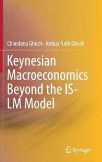 ケインジアンのマクロ経済学：IS-LMモデルを超えて<br>Keynesian Macroeconomics Beyond the IS-LM Model