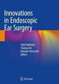 内視鏡下耳科手術<br>Innovations in Endoscopic Ear Surgery