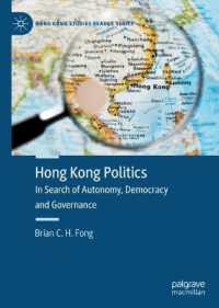 香港政治入門ガイド<br>Hong Kong Politics : A Comparative Introduction (Hong Kong Studies Reader Series)