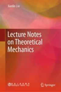 理論機械工学レクチャーノート（テキスト）<br>Lecture Notes on Theoretical Mechanics