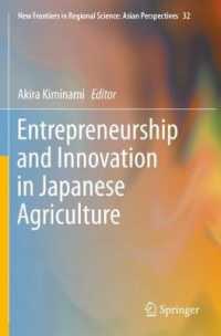 木南章（編）／日本の農業にみる起業家精神とイノベーション<br>Entrepreneurship and Innovation in Japanese Agriculture (New Frontiers in Regional Science: Asian Perspectives)