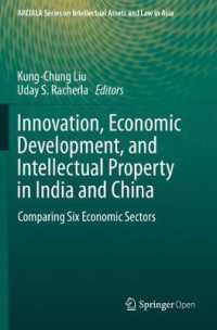 Innovation, Economic Development, and Intellectual Property in India and China : Comparing Six Economic Sectors (Arciala Series on Intellectual Assets and Law in Asia) （2019）