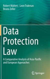 データ保護法：アジアパシフィックとＥＵの比較分析<br>Data Protection Law : A Comparative Analysis of Asia-Pacific and European Approaches