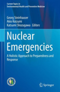 原子力緊急事態に備え放射線防護するためのホリスティック・アプローチ<br>Nuclear Emergencies : A Holistic Approach to Preparedness and Response (Current Topics in Environmental Health and Preventive Medicine)
