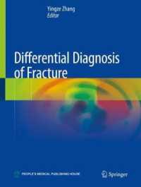 Differential Diagnosis of Fracture （2021）