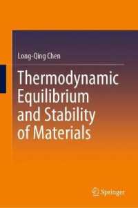 熱力学的平衡と材料の安定性（テキスト）<br>Thermodynamic Equilibrium and Stability of Materials