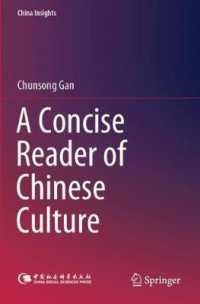 中国文化コンサイス読本<br>A Concise Reader of Chinese Culture (China Insights)