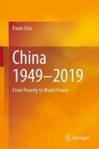 中国７０年史：貧困から世界大国へ<br>China 1949-2019 : From Poverty to World Power
