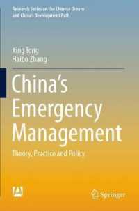China's Emergency Management : Theory, Practice and Policy (Research Series on the Chinese Dream and China's Development Path)