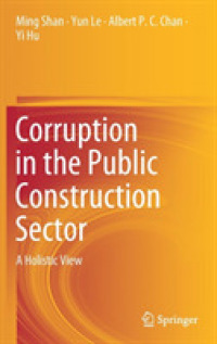公共建設事業における汚職<br>Corruption in the Public Construction Sector : A Holistic View