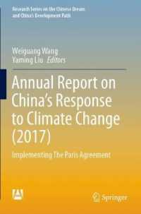Annual Report on China's Response to Climate Change (2017) : Implementing the Paris Agreement (Research Series on the Chinese Dream and China's Development Path)