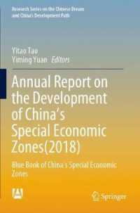 Annual Report on the Development of China's Special Economic Zones(2018) : Blue Book of China's Special Economic Zones (Research Series on the Chinese Dream and China's Development Path)