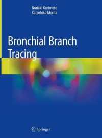 気管支鏡"枝読み"術<br>Bronchial Branch Tracing