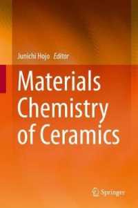 セラミックの材料化学<br>Materials Chemistry of Ceramics