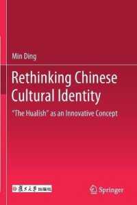 Rethinking Chinese Cultural Identity : 'The Hualish' as an Innovative Concept