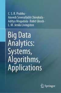 ビッグデータ解析法：システム・アルゴリズム・応用（テキスト）<br>Big Data Analytics: Systems, Algorithms, Applications