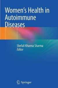 Women's Health in Autoimmune Diseases （2020）