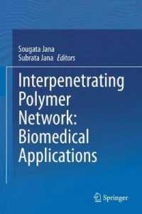 Interpenetrating Polymer Network: Biomedical Applications （2020）