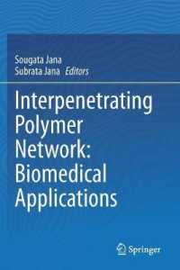 Interpenetrating Polymer Network: Biomedical Applications （2020）