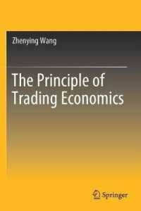 The Principle of Trading Economics （2019）