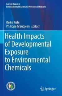 発達途上の環境化学物質暴露の健康への影響<br>Health Impacts of Developmental Exposure to Environmental Chemicals (Current Topics in Environmental Health and Preventive Medicine)