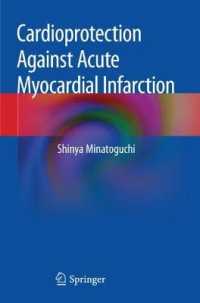 Cardioprotection against Acute Myocardial Infarction （2019）