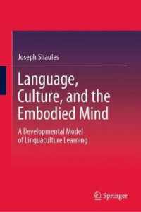 言語、文化と身体化された心：言語文化学習の発達モデル<br>Language, Culture, and the Embodied Mind : A Developmental Model of Linguaculture Learning