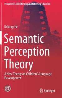 意味認識理論：児童の言語発達の新理論<br>Semantic Perception Theory : A New Theory on Children's Language Development (Perspectives on Rethinking and Reforming Education)