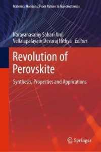 ペロブスカイト革命：合成・特性・応用<br>Revolution of Perovskite : Synthesis, Properties and Applications (Materials Horizons: from Nature to Nanomaterials)