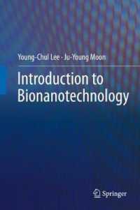 バイオ・ナノ技術入門（テキスト）<br>Introduction to Bionanotechnology