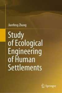 人間居住生態工学<br>Study of Ecological Engineering of Human Settlements
